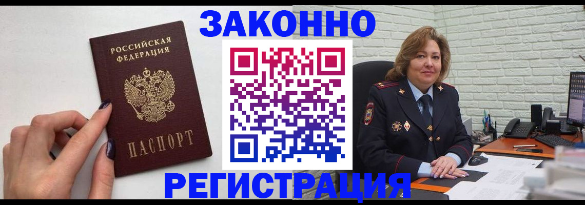 прописка в Тулуне