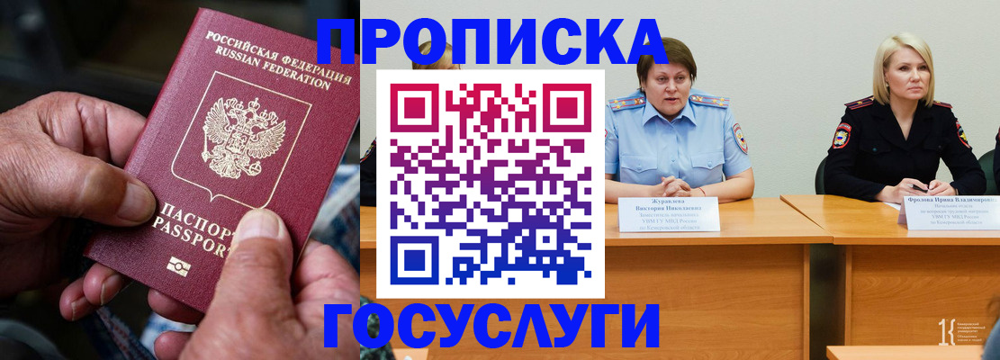 прописка регистрация в Тулуне